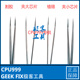 cpu999专用镊子手工打造手机维修精密磨防磁割胶夹大芯片割胶植锡