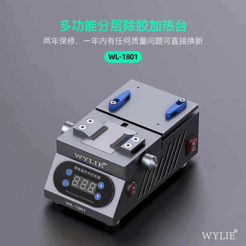 威利1801多功能手机主板维修分层加热台贴合芯片除胶分离预热植锡