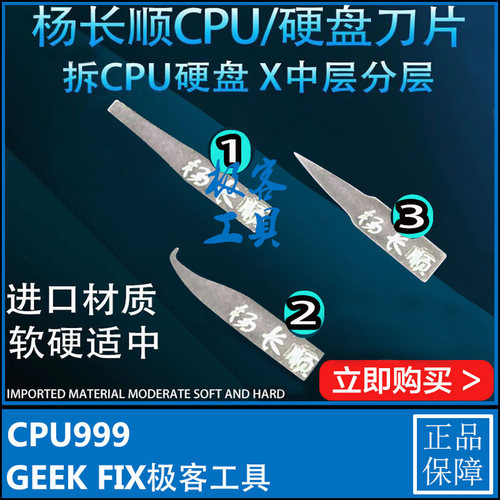 杨长顺手机维修cpu主板