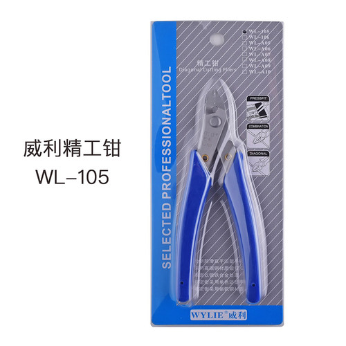 威利105剪钳 水口钳 斜口钳子 剪线钳斜嘴钳 电工工具钳 模型剪钳