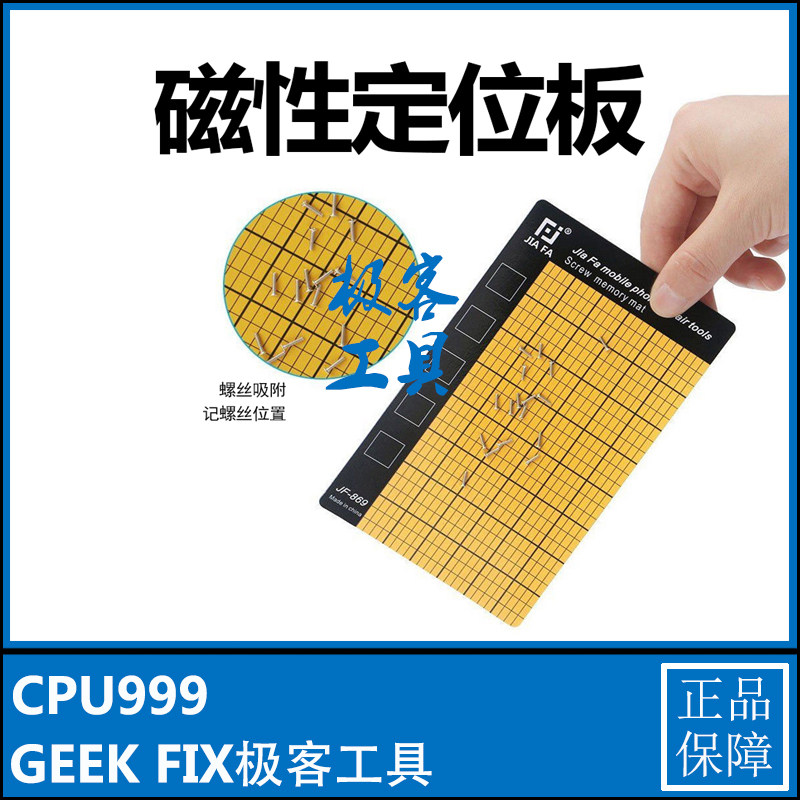 适用苹果手机螺丝板磁性收纳板 数码拆机螺丝记忆定位维修工作垫