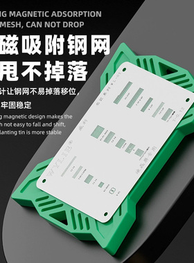 威利WL-716L多功能磁性底座CPU硬盘电源耐高温强磁芯片定位植锡垫