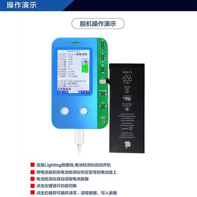 精诚电池检测清零爱思真伪原装