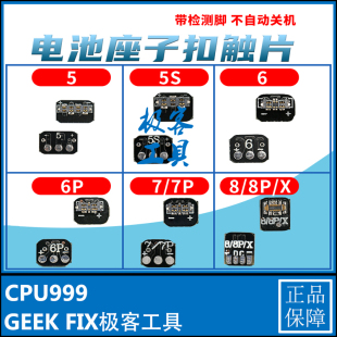 max电池扣主板供电座 开机电源线扣口座适用66p6s6sp77p88pX11Pro