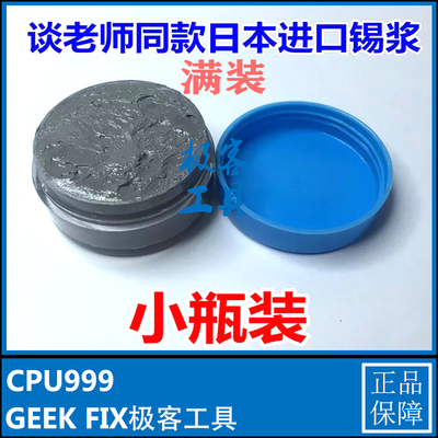 谈师傅教学焊锡锡浆环保低温锡浆无铅进口锡500克千柱锡膏小颗粒