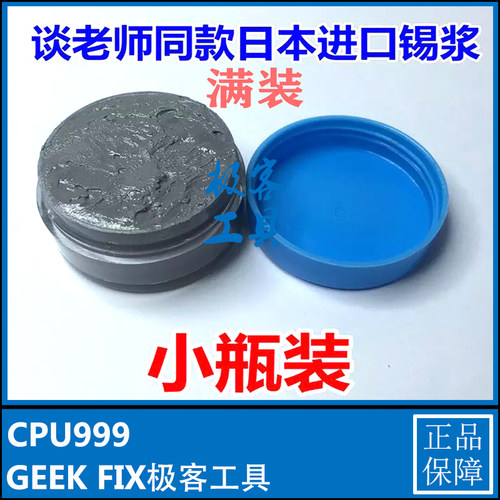 谈师傅教学焊锡锡浆环保低温锡浆无铅进口锡500克千柱锡膏小颗粒