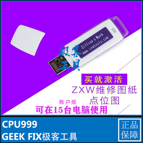 一线通手机主板点位图账户