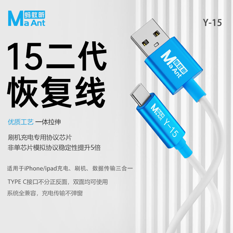 蚂蚁昕适用于苹果iphone15ipad数据传输充电刷机免组合键线三合一图片