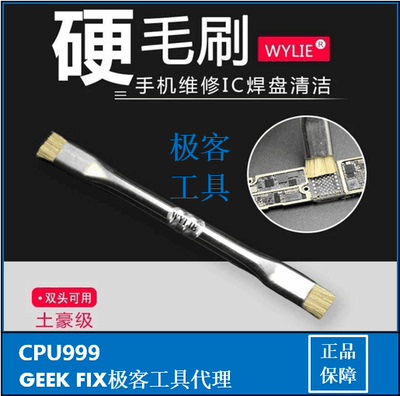 双头手机维修清洁小毛刷子软硬毛刷清理灰尘主板清洗焊油不脱毛
