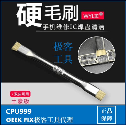 双头手机维修清洁小毛刷子软硬毛刷清理灰尘主板清洗焊油不脱毛