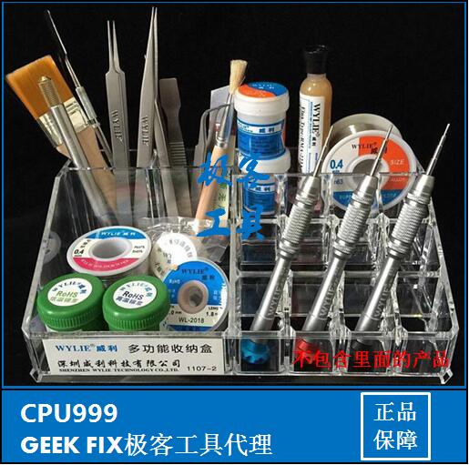 cpu999工具收纳盒维修手机维修