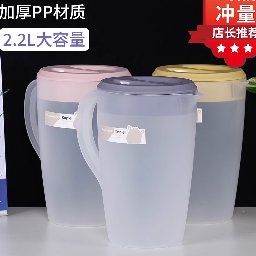 同享塑料冷水壶超大容量凉开水壶耐高温家用奶茶店量杯带盖商用壶