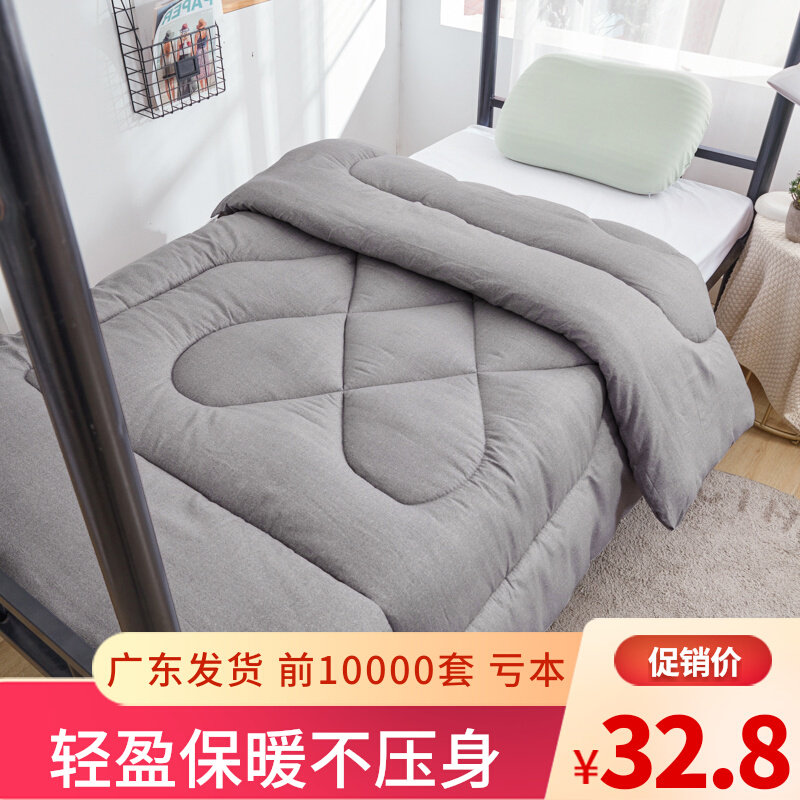 学生宿舍单人被子冬被加厚保暖棉被春秋被冬季被褥被芯空调被被絮,床上用品,化纤被,淘宝优惠券,粉丝福利购,淘宝优惠卷