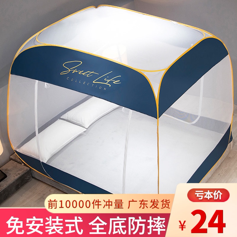 3蒙古包蚊帐家用方顶1.5m床宿舍单人免安装儿童全底防摔1.8m双人