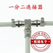 自紧螺旋有线电视信号线三通连接头F头卫星天线一分二对接头英制