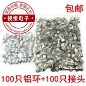 配铝环100只英制F头卫星机顶盒加厚型75 5F头射频线电视天线接头