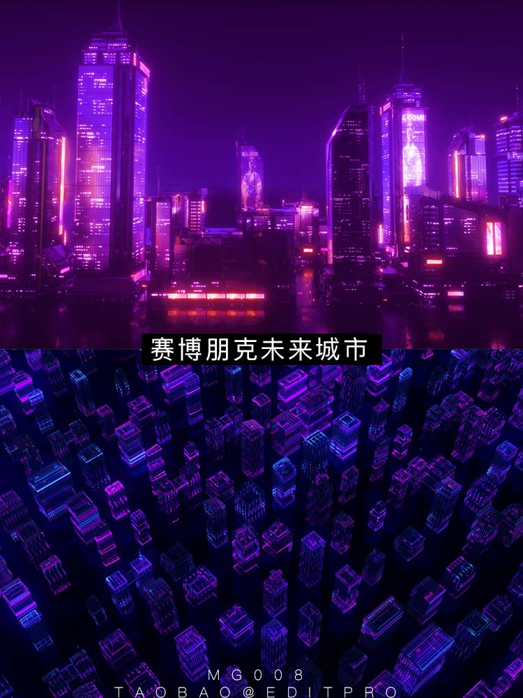 mov视频 赛博朋克未来城市霓虹发光3d动画合成素材