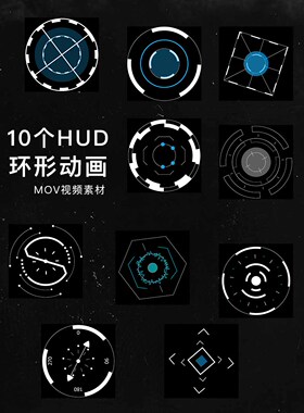 MOV视频素材带通道 未来科技HUD环形动画 AE/PR剪辑软件通用