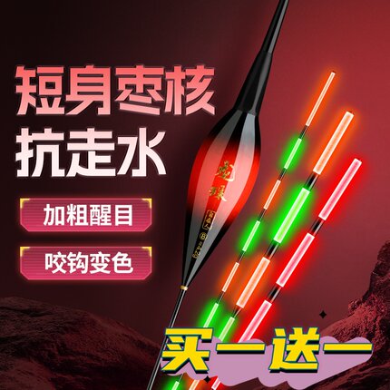 水滴型夜光漂枣核变色漂高灵敏抗走水加粗醒目野钓流水蛋珠气泡漂