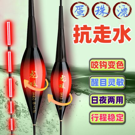 新款抗走水夜光漂变色高灵敏鱼漂枣核两用鸽子蛋浮漂加粗醒目气泡