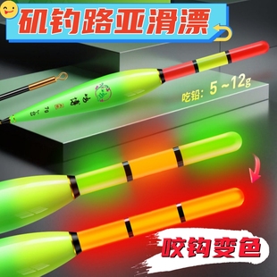 矶钓滑漂变色夜光漂路滑远投漂咬钩变色日夜两用加粗圆尾电子票