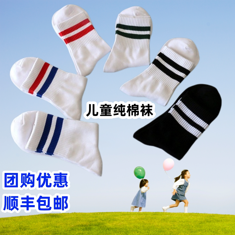 幼儿园白色袜子夏学生儿童短袜男儿童袜子(0-16岁