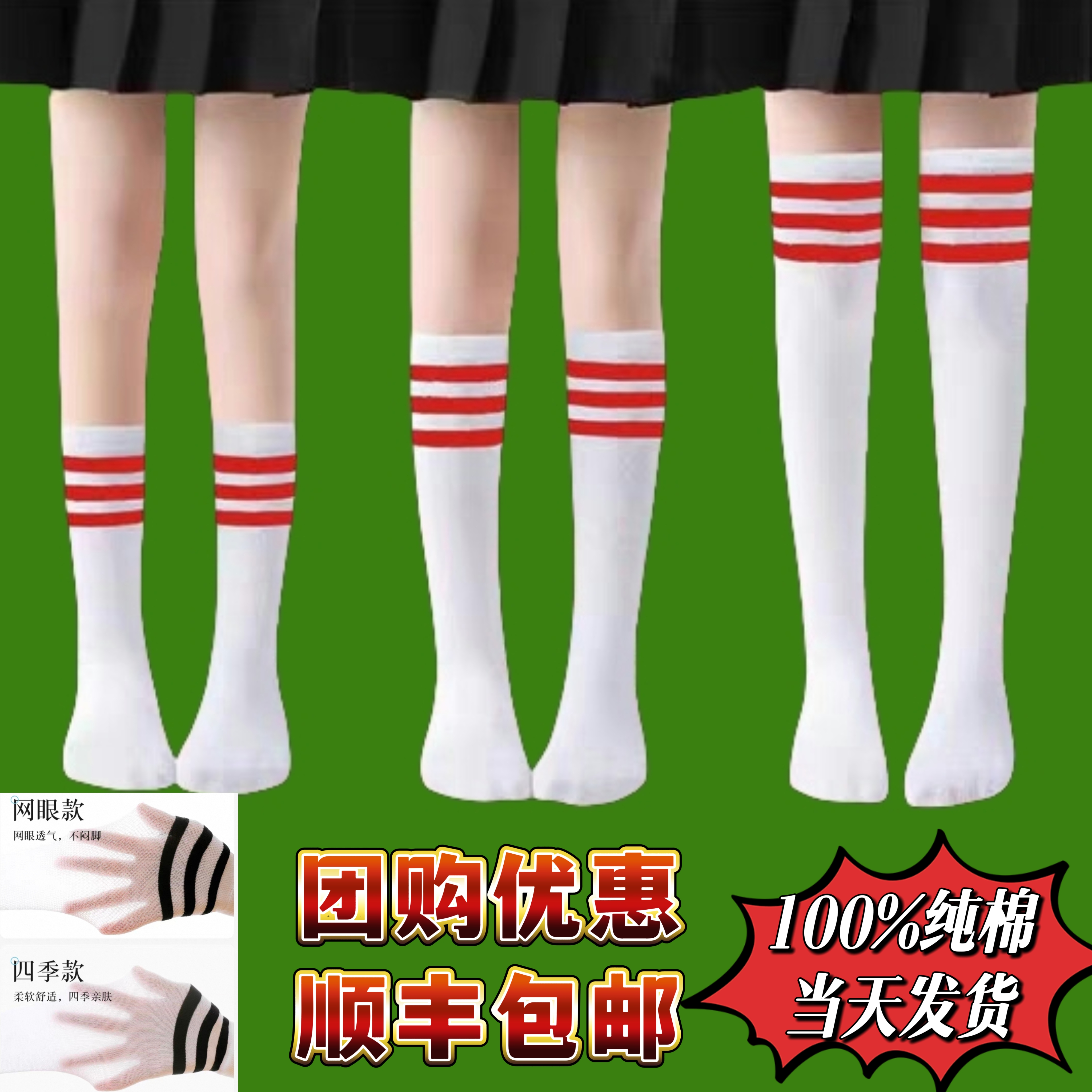 儿童小腿袜秋季男女中长筒足球袜薄纯棉白色红条三杠学生半筒运动