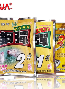 化氏钢弹饵料钢蛋2号鱼饵4号6#不空军夏小惠鲫鱼套餐华氏水库野钓
