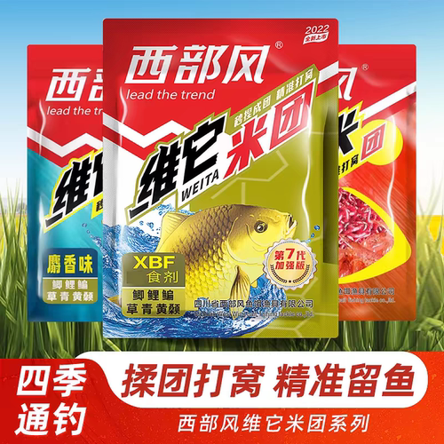 西部风维它米团老坛手捏成团打窝料发酵鲫鱼饵野钓底窝料酒米饵料