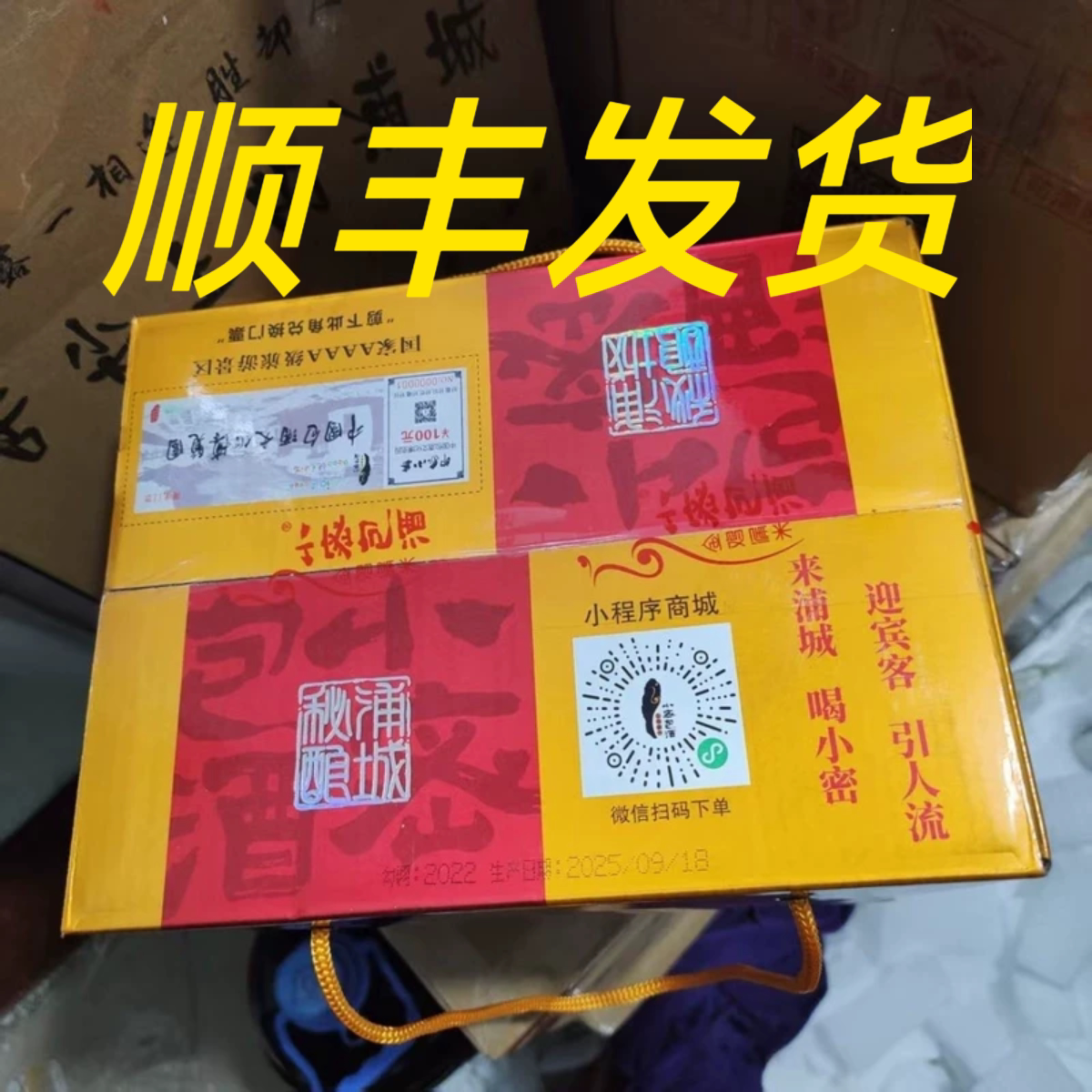 福建浦城特产小密包酒小蜜包酒江浙沪皖闽粤湘鄂赣京津冀桂包邮