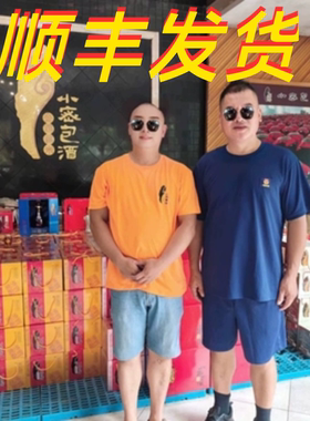 福建浦城特产小密包酒小蜜24瓶/箱江浙沪皖闽粤湘鄂赣京津冀桂包