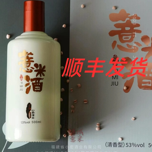 小密薏米酒 53度清香型白酒 500ml 单瓶装
