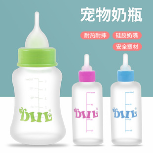 宠物奶嘴六件套 狗狗新生幼犬猫咪幼猫狗用品 宠物小号狗奶瓶套装