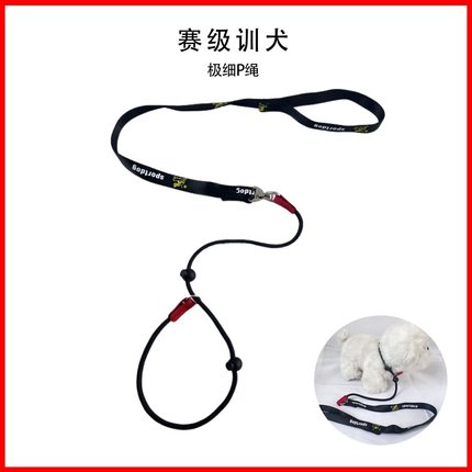 赛级专业训犬P绳P链防爆冲狗狗牵引绳大中小型犬训练遛狗绳子防咬