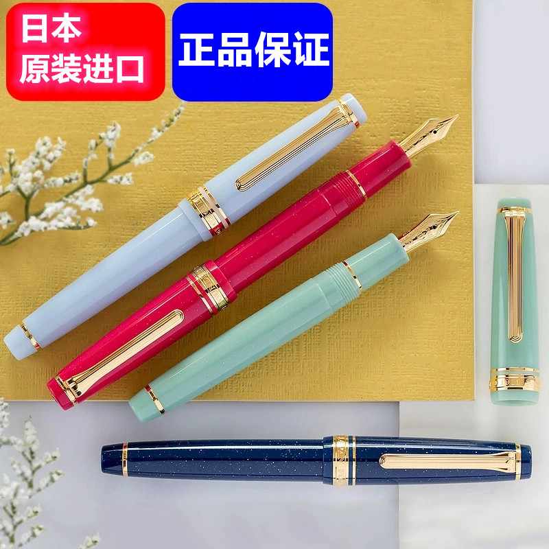 日本sailor写乐shikiori四季织垂雪神话童话14k平顶金冠学生钢笔 限定品文具 淘优券