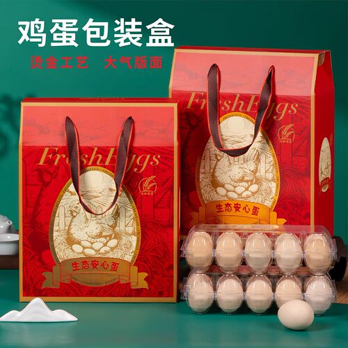 高档鸡蛋礼盒瓦楞箱定制