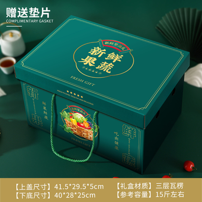 厂家直发蔬菜包装盒礼品盒定制