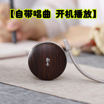 迷你欢喜小吊坠便携播放器轻巧可蓝牙传统文化音乐机单曲顺序循环