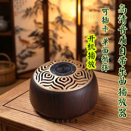 【内置108首】古朴静心清音播放器可蓝牙音响插卡触屏便携随身听