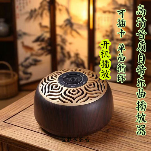 三宝内置108首古朴清音插卡音箱