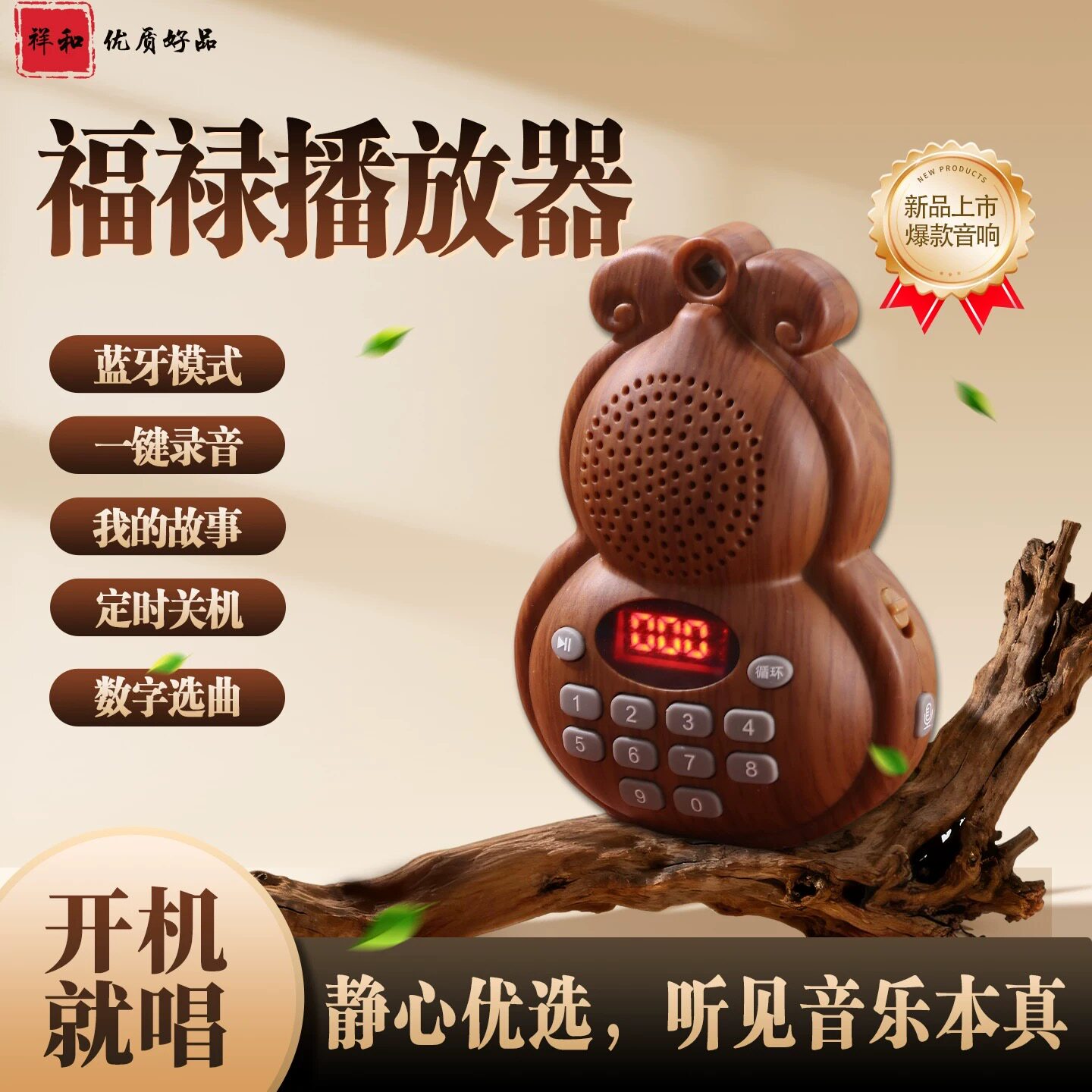 【打太极音乐】家用高清音质可充电随身听可蓝牙数字选曲定时关机