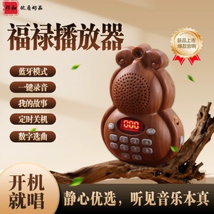 【打太极音乐】家用高清音质可充电随身听可蓝牙数字选曲定时关机