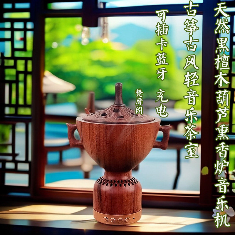 酸枝木奖杯古典音乐机古筝曲香道茶道瑜伽中医养生SPA馆美容足浴