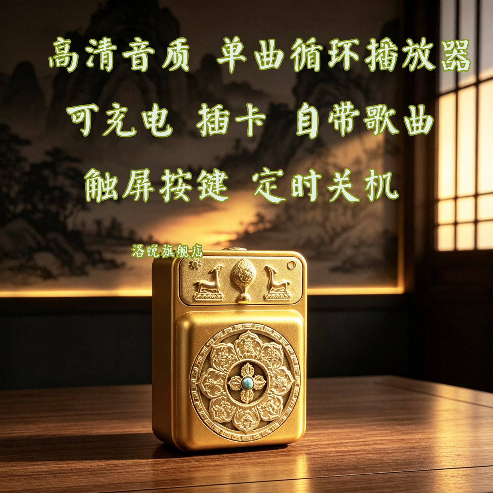 1000首经典曲目可蓝牙触屏音乐机