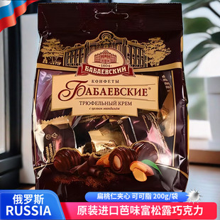 俄罗斯巧克力进口松露巴味富扁桃仁坚果夹心巧克力球礼物零食糖果