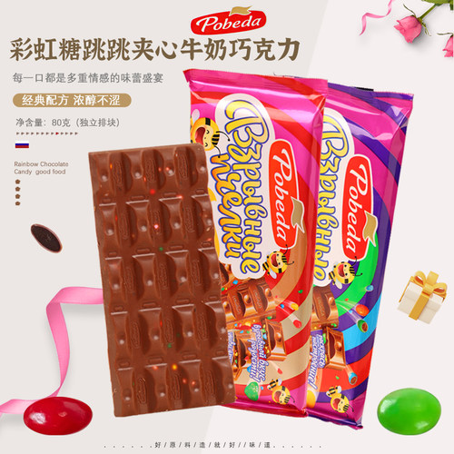 俄罗斯跳跳糖夹心巧克力胜利牌可可脂牛奶味休闲零食送女生巧克力