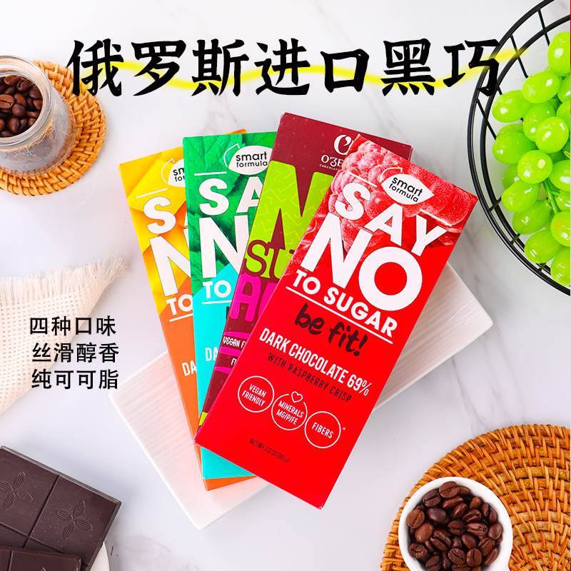 进口无蔗糖可可脂黑巧克力俄罗斯