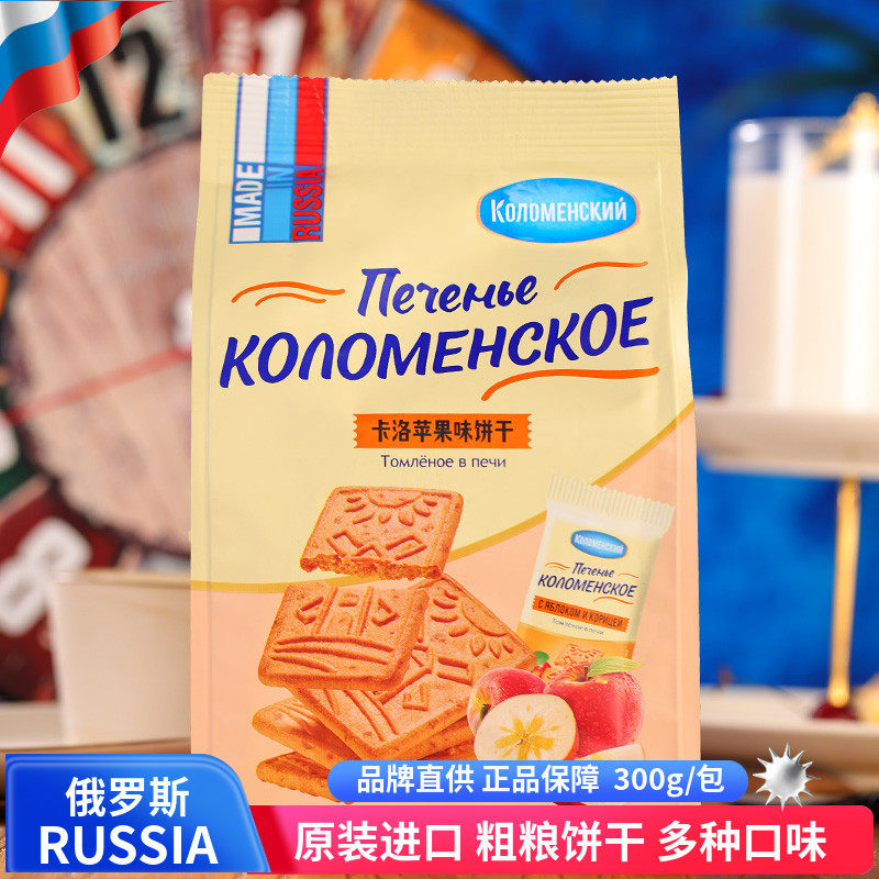 俄罗斯原装进口卡洛比利时风味牛奶苹果饼干早餐休闲零食营养代餐