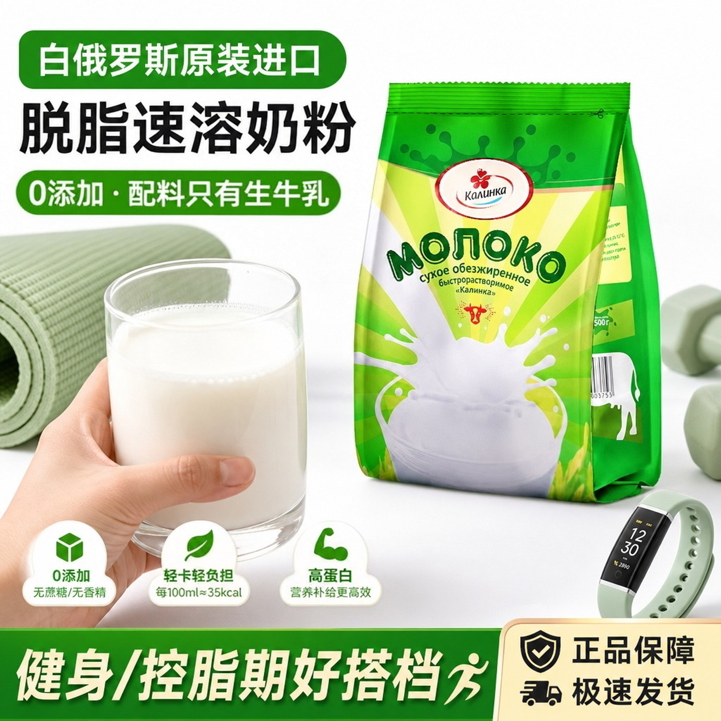 卡林卡白俄罗斯原装进口脱脂全脂奶粉中老年成人女士全家营养奶粉