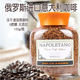 俄罗斯黑咖啡速溶咖啡那波莱塔诺意大利风味醇香无蔗糖冻干苦咖啡